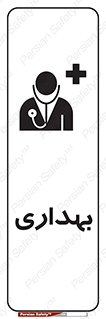 Firs , Aid , اورژانس , پزشک , دکتر , مطب , درمانگاه , درمان , دارو , 