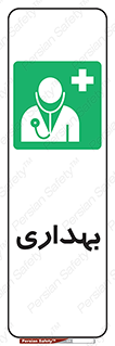 Firs , Aid , اورژانس , پزشک , دکتر , مطب , درمانگاه , درمان , دارو , 