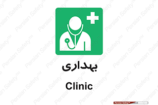Firs , Aid , اورژانس , پزشک , دکتر , مطب , درمانگاه , درمان , دارو , 