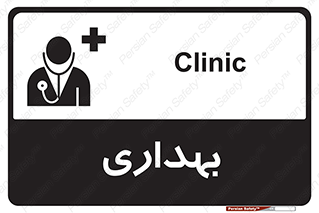 Firs , Aid , اورژانس , پزشک , دکتر , مطب , درمانگاه , درمان , دارو , 