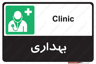 Firs , Aid , اورژانس , پزشک , دکتر , مطب , درمانگاه , درمان , دارو , 