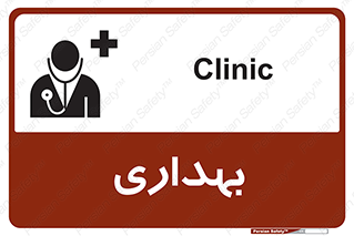 Firs , Aid , اورژانس , پزشک , دکتر , مطب , درمانگاه , درمان , دارو , 