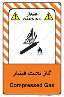 تابلوی ایمنی گاز تحت فشار – طرح 10252