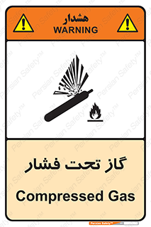 تابلوی ایمنی گاز تحت فشار – طرح 10252