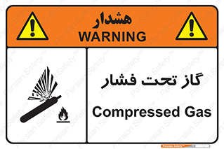 تابلوی ایمنی گاز تحت فشار – طرح 10252