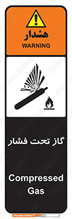 تابلوی ایمنی گاز تحت فشار – طرح 10252