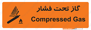 تابلوی ایمنی گاز تحت فشار – طرح 10252