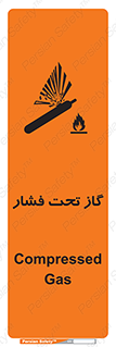 تابلوی ایمنی گاز تحت فشار – طرح 10252
