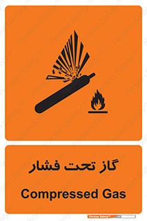 تابلوی ایمنی گاز تحت فشار – طرح 10252