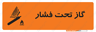 تابلوی ایمنی گاز تحت فشار – طرح 10252