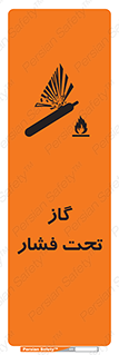 تابلوی ایمنی گاز تحت فشار – طرح 10252