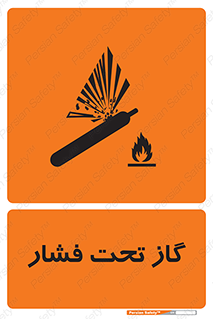 تابلوی ایمنی گاز تحت فشار – طرح 10252