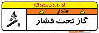 Safety sign: Compressed Gas – design 10252