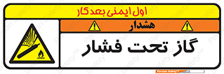 Compressed , Gas , فشرده , کپسول , سیلندر , خطر , 