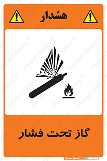 تابلوی ایمنی گاز تحت فشار – طرح 10252