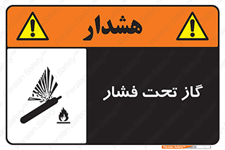 Safety sign: Compressed Gas – design 10252