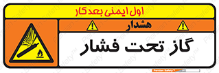 Compressed , Gas , فشرده , کپسول , سیلندر , خطر , 