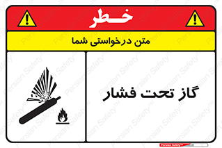 تابلوی ایمنی گاز تحت فشار – طرح 10252