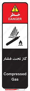 تابلوی ایمنی گاز تحت فشار – طرح 10252
