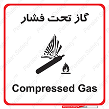 تابلوی ایمنی گاز تحت فشار – طرح 10252