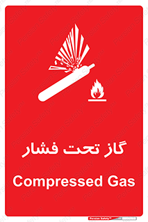 تابلوی ایمنی گاز تحت فشار – طرح 10252