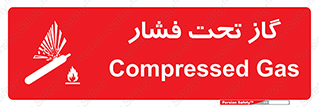 تابلوی ایمنی گاز تحت فشار – طرح 10252