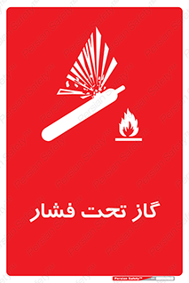 تابلوی ایمنی گاز تحت فشار – طرح 10252