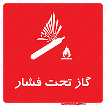 تابلوی ایمنی گاز تحت فشار – طرح 10252