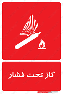 تابلوی ایمنی گاز تحت فشار – طرح 10252
