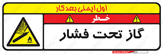 Compressed , Gas , فشرده , کپسول , سیلندر , خطر , 