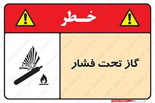 Safety sign: Compressed Gas – design 10252