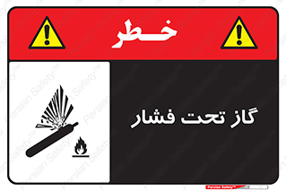 تابلوی ایمنی گاز تحت فشار – طرح 10252