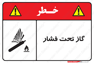 Safety sign: Compressed Gas – design 10252
