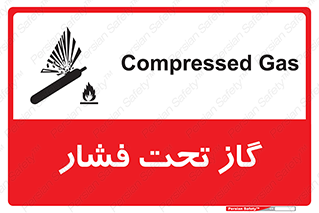 تابلوی ایمنی گاز تحت فشار – طرح 10252