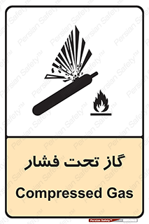 تابلوی ایمنی گاز تحت فشار – طرح 10252