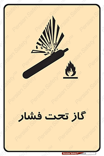 تابلوی ایمنی گاز تحت فشار – طرح 10252