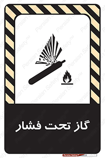 تابلوی ایمنی گاز تحت فشار – طرح 10252