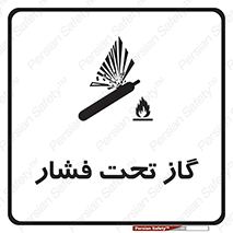 تابلوی ایمنی گاز تحت فشار – طرح 10252