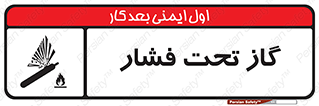 Compressed , Gas , فشرده , کپسول , سیلندر , خطر , 