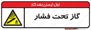 Compressed , Gas , فشرده , کپسول , سیلندر , خطر , 
