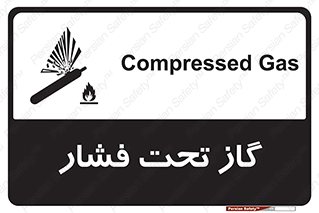 تابلوی ایمنی گاز تحت فشار – طرح 10252