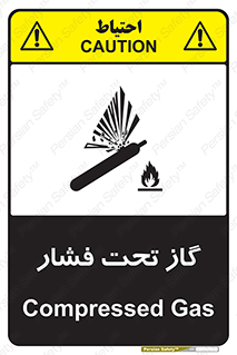 تابلوی ایمنی گاز تحت فشار – طرح 10252