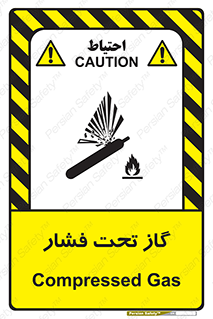 تابلوی ایمنی گاز تحت فشار – طرح 10252