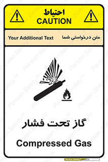 تابلوی ایمنی گاز تحت فشار – طرح 10252