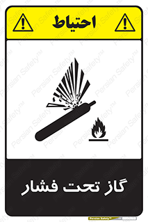 تابلوی ایمنی گاز تحت فشار – طرح 10252