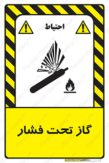 تابلوی ایمنی گاز تحت فشار – طرح 10252