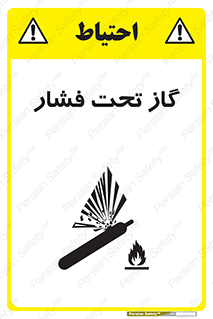 Safety sign: Compressed Gas – design 10252