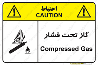 تابلوی ایمنی گاز تحت فشار – طرح 10252