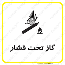 تابلوی ایمنی گاز تحت فشار – طرح 10252