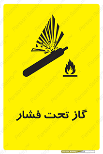 تابلوی ایمنی گاز تحت فشار – طرح 10252
